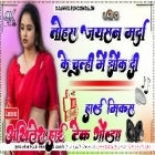 Tora Jaisan Marda Ke Chulihan Me Shivani Singh Top Trending Song  Hard Dholki Full Dancing Remix Akhilesh Hi Tech Gonda 